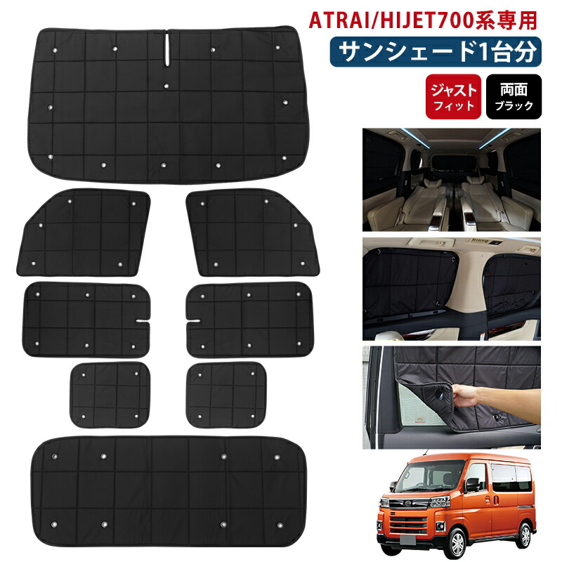 楽天市場】アトレー サンシェードの通販