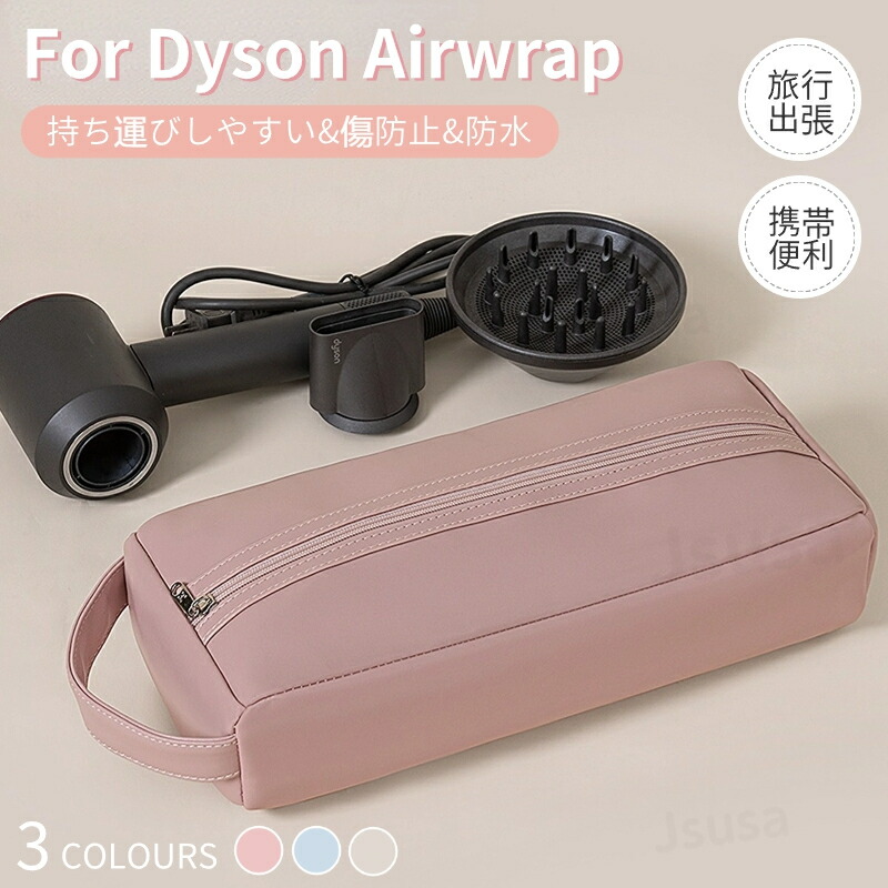 Dyson Airwrap シルバー/ピンク 収納ケース付属 Dyson Airwrap