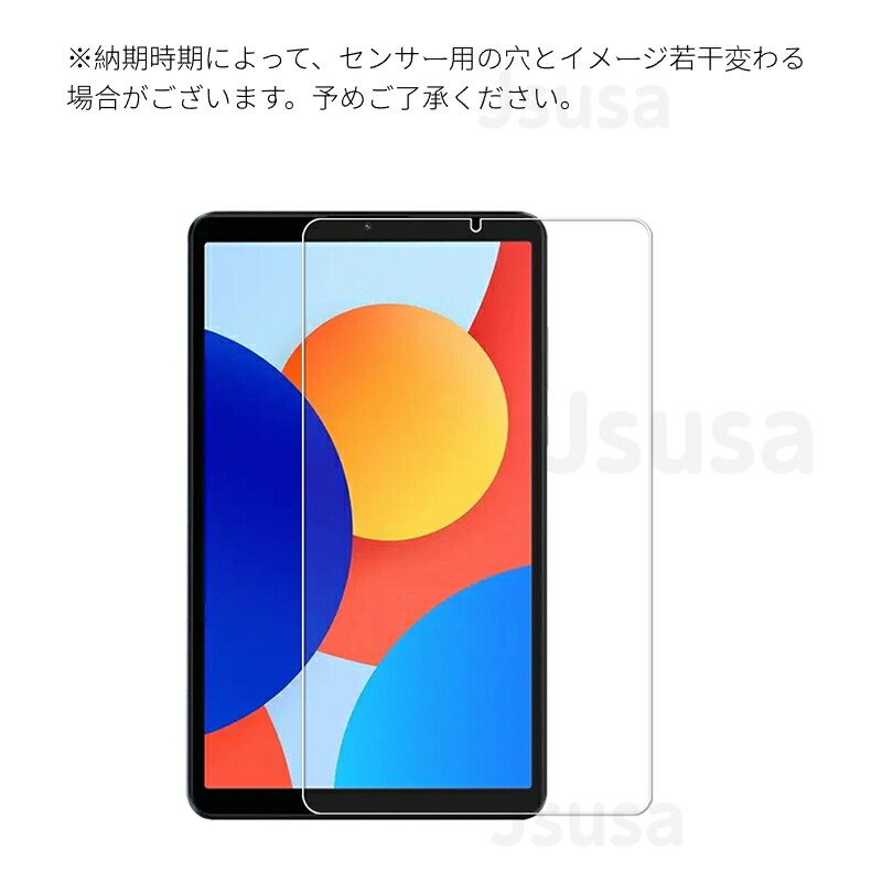 楽天市場】【楽天1位】Redmi Pad SE 4G 8.7インチ用強化ガラス保護