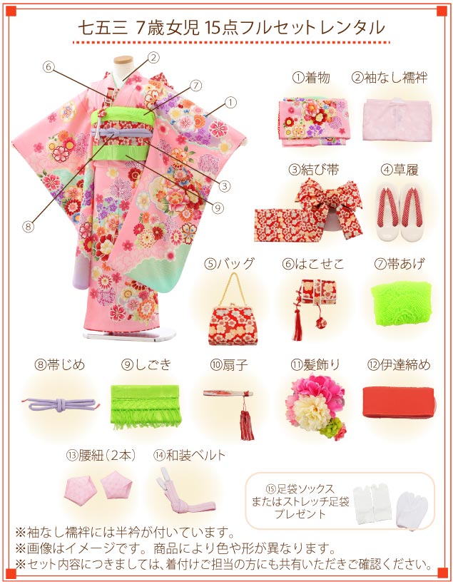 楽天市場】七五三 着物 7歳 フルセット レンタル 女の子 7364 seiko 白