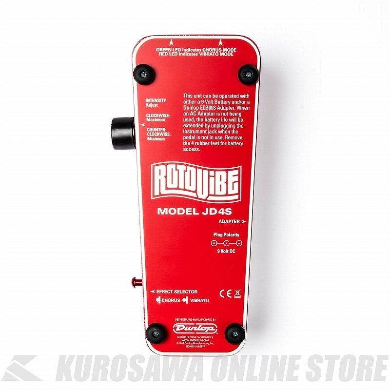 楽天市場】Jim Dunlop JD4S Rotovibe : 昭和32年創業の老舗 クロサワ楽器
