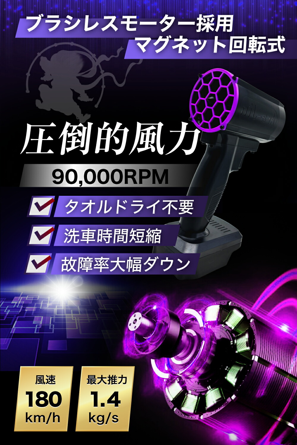 楽天市場】最強 ブロワー 洗車 嵐神 ZERO ARAJIN 超強力ターボファン