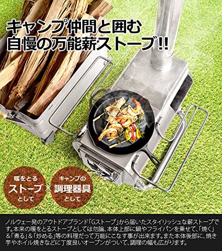 楽天市場】G-Stove Cooking View Tent Stove 本体セット 薪ストーブ
