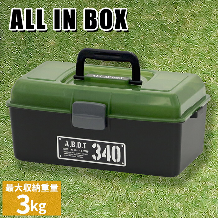 楽天市場】工具箱 ツールボックス オールインボックス ダブルトレー DT