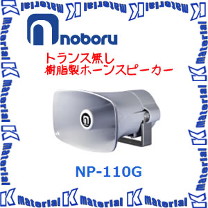 メガホン 拡声器 ホーンスピーカー」の人気商品一覧 | 安い商品を通販