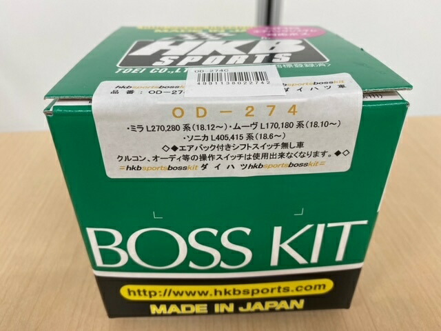 楽天市場】HKB SPORTS ステアリングボスキット OD-274【ダイハツ車