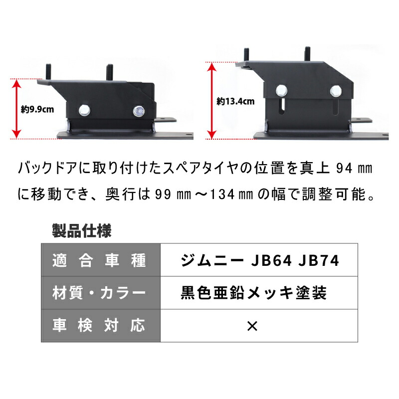 楽天市場】【SALE】ジムニースペアタイヤ移動ブラケット ストレート