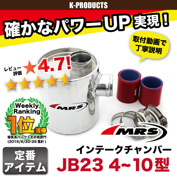 楽天市場】ジムニー インテークチャンバー＆ターボパイプセット JB23 4