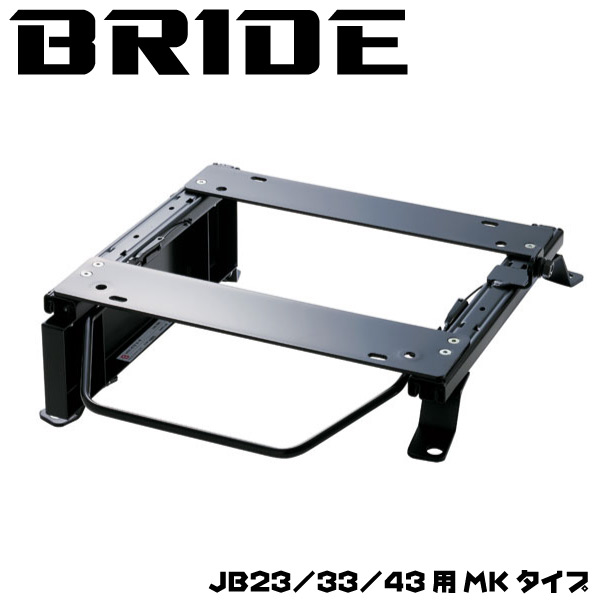 楽天市場】ジムニー インテリア JB23 JB33 JB43 BRIDE シートレール MK