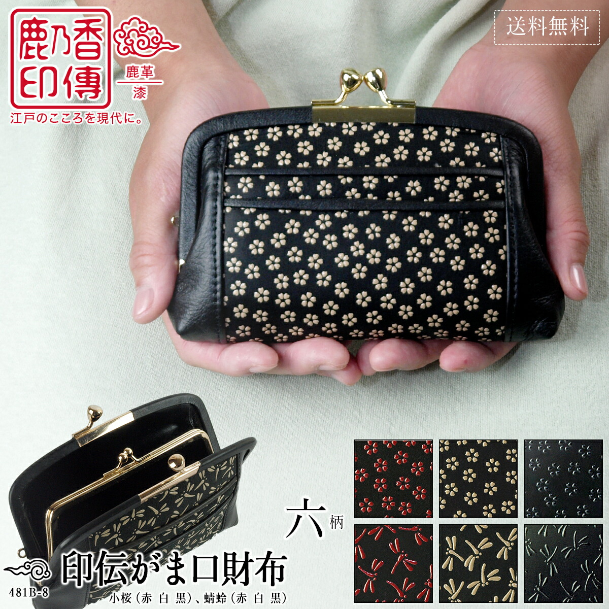 楽天市場】がま口 財布 印伝 レディース 本革 親子がま口 印伝財布