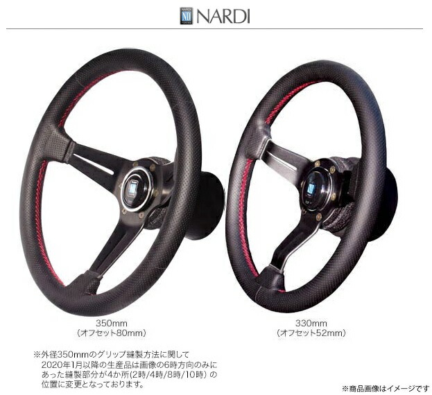 楽天市場】ナルディ NARDI スポーツ タイプラリー 33φ ディープコーン