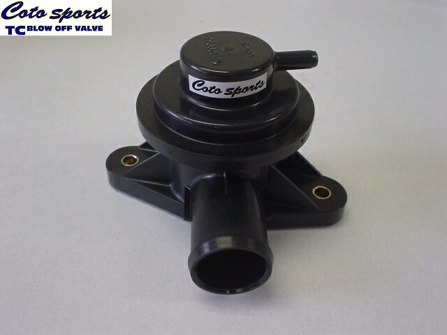 楽天市場】grb coto sports 純正加工強化ブローオフバルブの通販