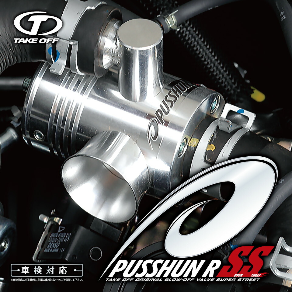 楽天市場】[テイクオフ]プッシュンRSS ラパンSS HE21S HE22S