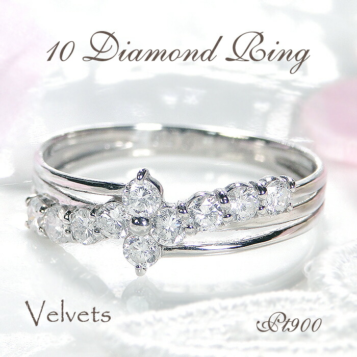 楽天市場】Pt900 【0.50ct】アニバーサリー テン ダイヤモンド リング