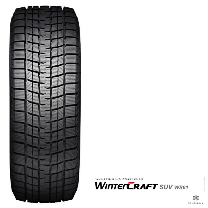 楽天市場】KUMHO(クムホ) WINTER CRAFT SUV ws61 225/65R17 106R XL