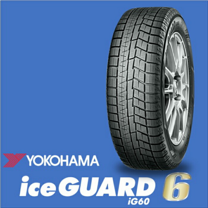 楽天市場】【2022年製/即日発送】□ヨコハマ（YOKOHAMA） ice GUARD6
