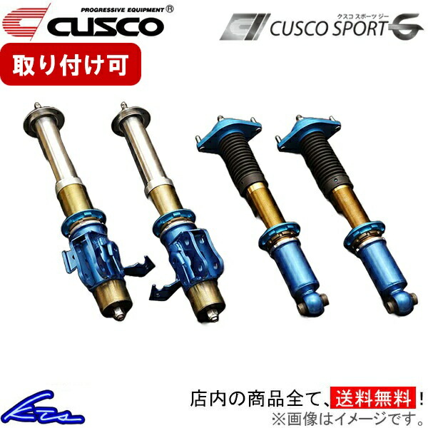 楽天市場】GRB（ブランドクスコ）（車高調整キット｜サスペンション