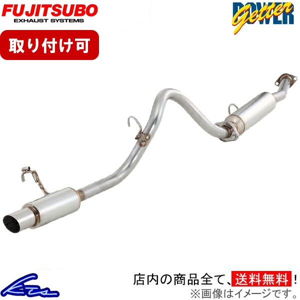 楽天市場】フジツボ マフラー パワーゲッター スズキ カプチーノの通販