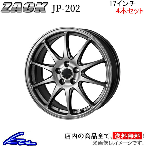 車 ホイール 17インチ ZACK JP202」の人気商品一覧 | 安い商品を通販