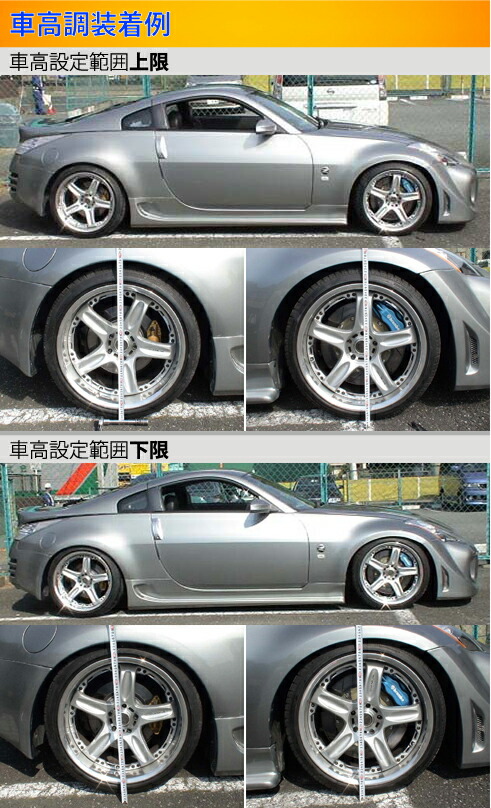 楽天市場】フェアレディZ Z33 車高調 ラルグス 全長調整式車高調