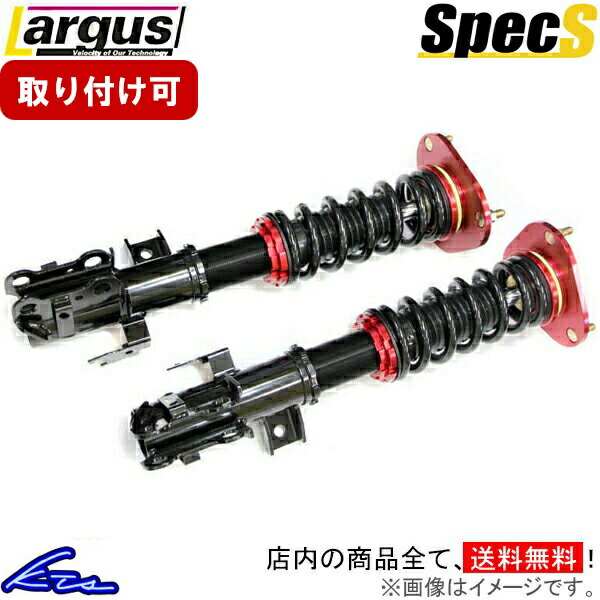 楽天市場】セルシオ 車高調の通販