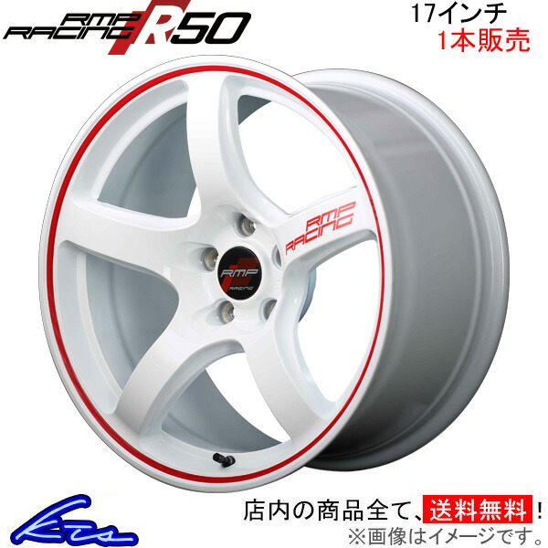 楽天市場】CR-Z ZF系 アルミホイール MID RMPレーシング R50【17×7J 5