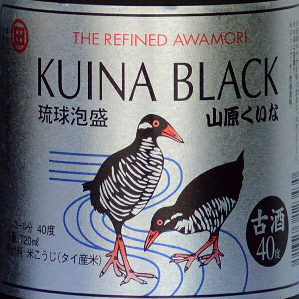 楽天市場】楽天スーパーSALE 10%OFF 泡盛 山原くいな ブラック 5年 古