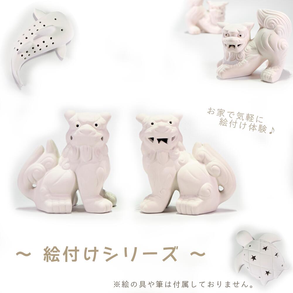 楽天市場】シーサー 獅子 素焼きシーサー ペア 絵付け 絵付け体験 色