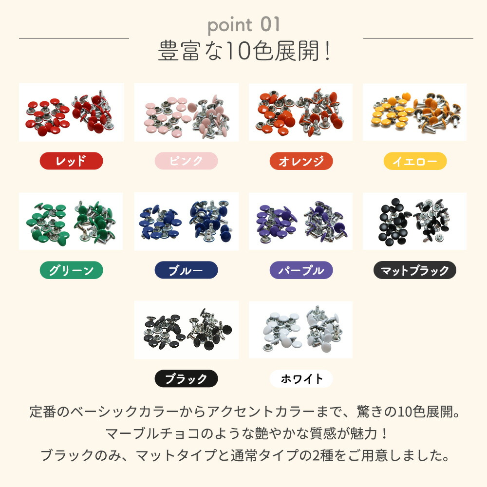 楽天市場】【20組】 両面カシメ カラー 頭6mm〜10mm 足6mm〜8mm 並足