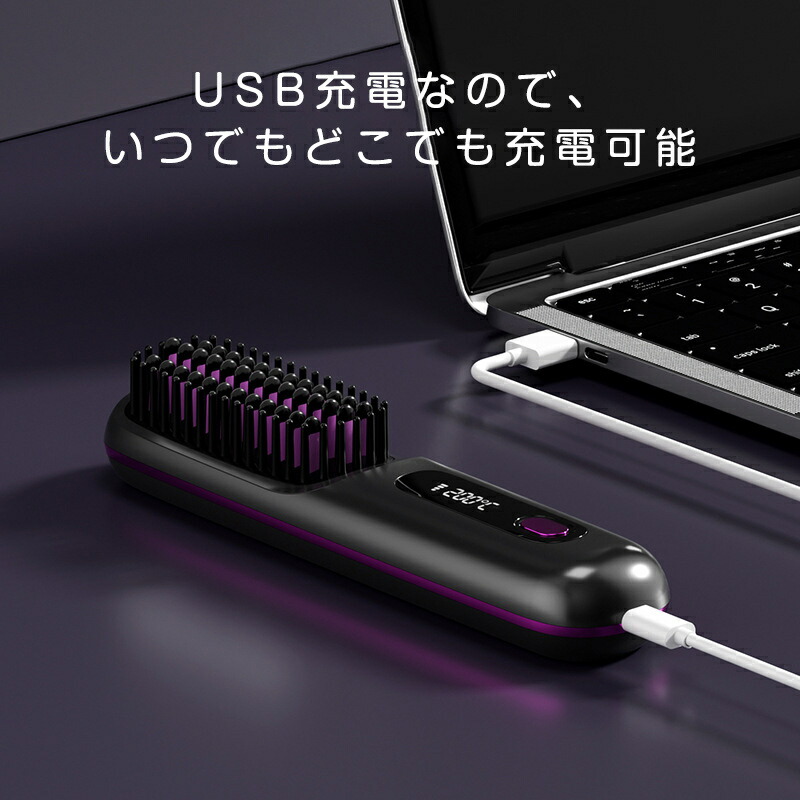 楽天市場】ヘアアイロン ヒートブラシ くし型 USB 充電式 ストレート