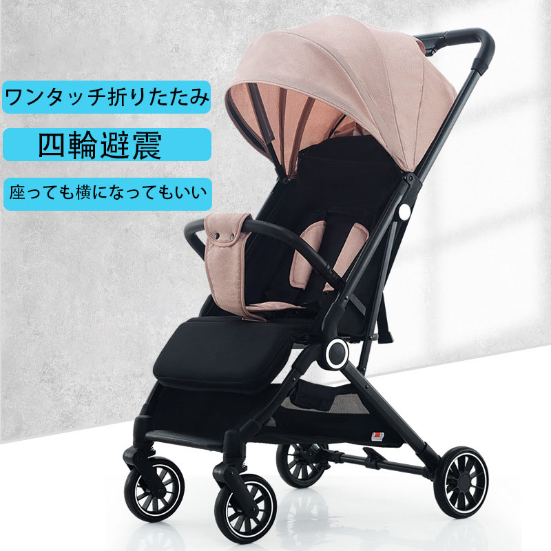 楽天市場】ベビーカー 軽量 コンパクト 新生児 折りたたみ