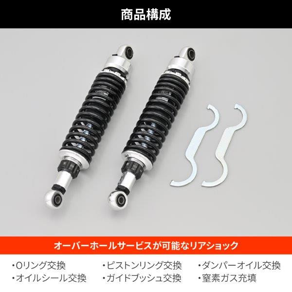 楽天市場】☆ 37047 デイトナ Daytona アジャスタブルリアショック