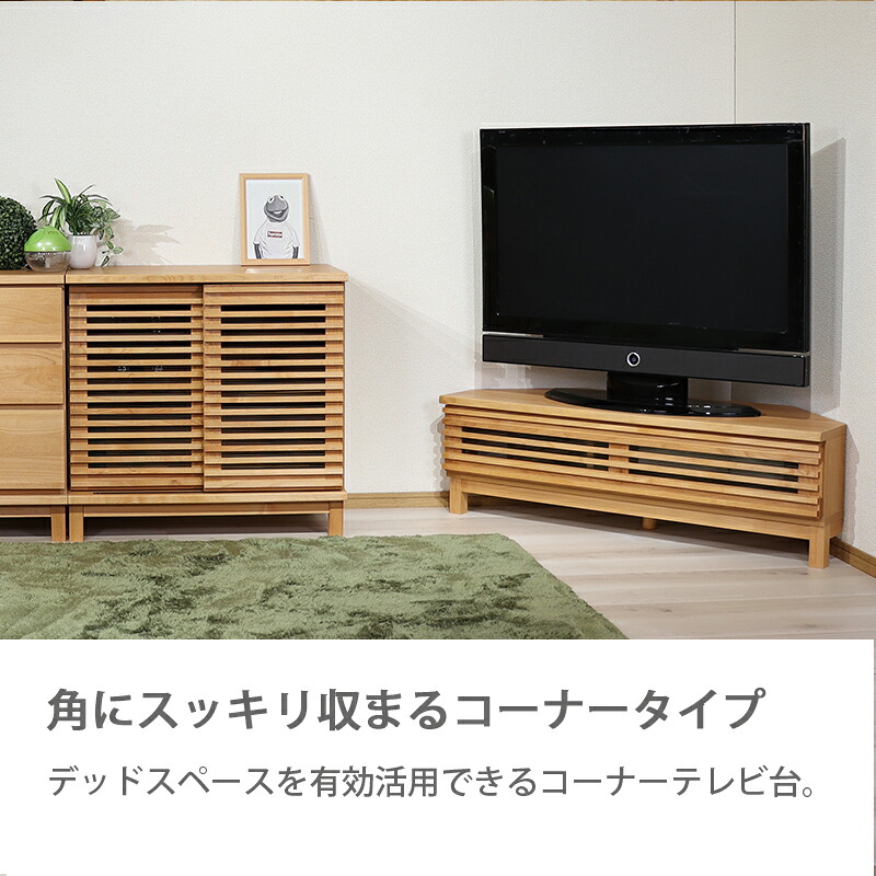 楽天市場】テレビ台 コーナー 完成品 100cm テレビ台 コーナー