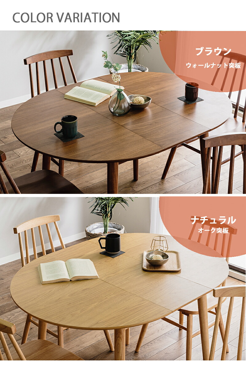 楽天市場】伸長式 ダイニングテーブル 伸縮 伸張式 丸テーブル 楕円 幅