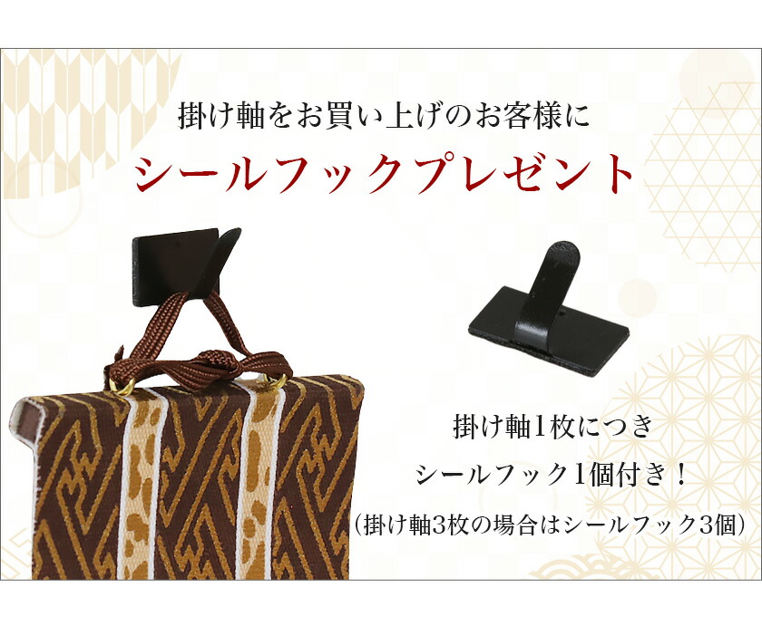 楽天市場】掛け軸 オリジナル掛軸 「十三佛」全宗派用 60代（高さ34cm