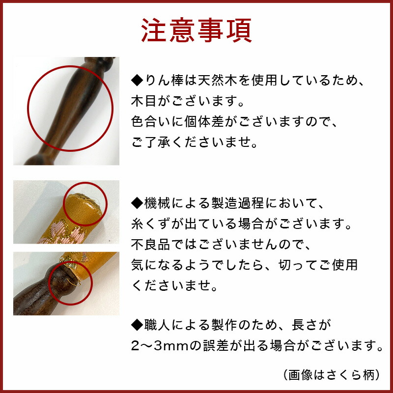 楽天市場】りん棒・りん座布団セット 【日和柄】 2.8寸・3寸のおりん用