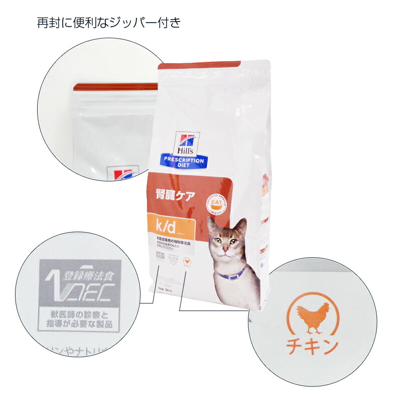 楽天市場】【ヒルズ】 猫用 s/d 2kg×4個 尿ケア [療法食] : くにペット