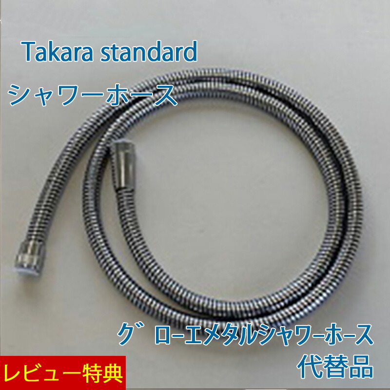 タカラスタンダード シャワー ヘッド」の人気商品一覧 | 安い商品を