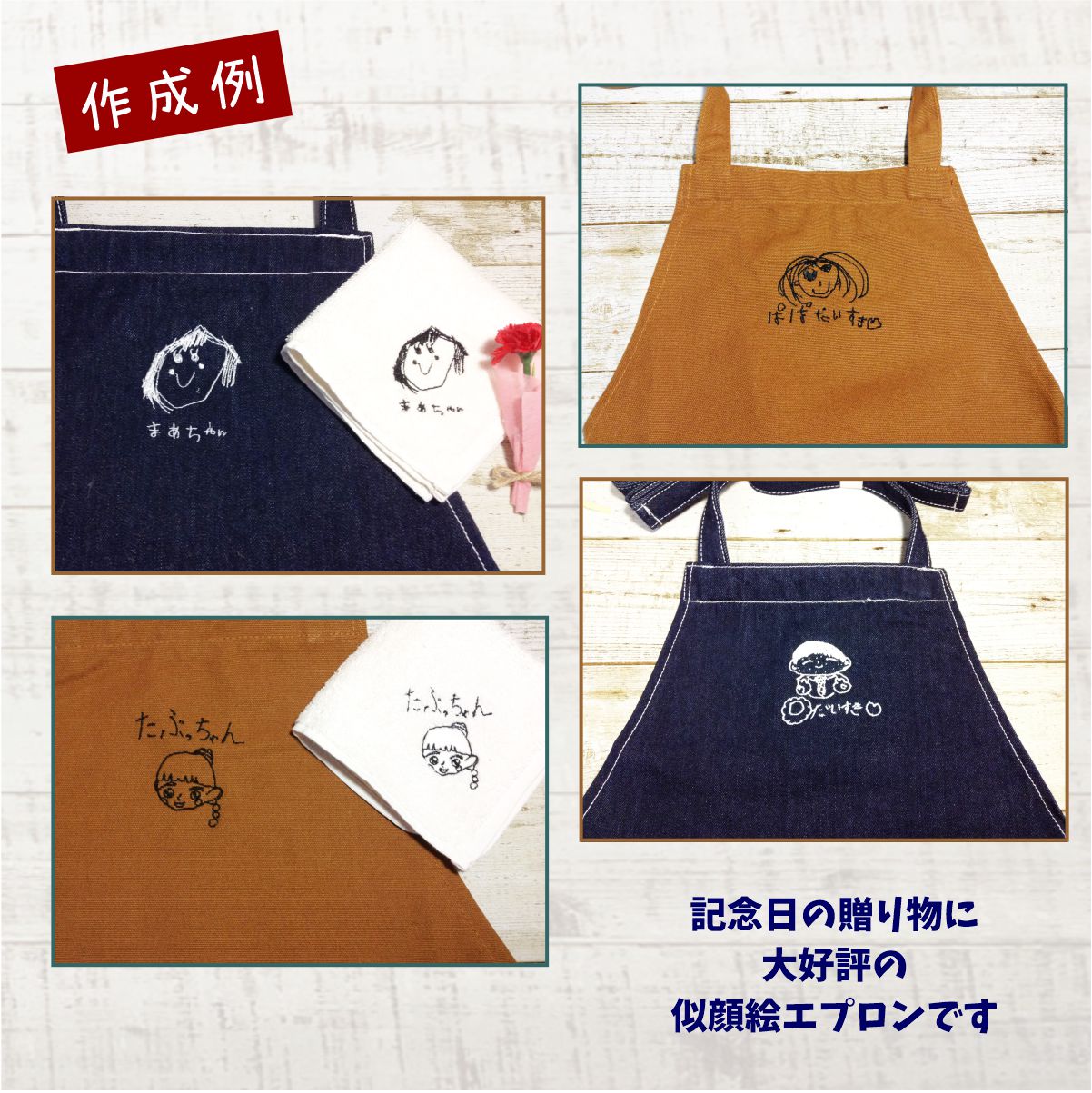 楽天市場】エプロン 似顔絵 お絵描き 刺繍 プレゼント オリジナル刺繍