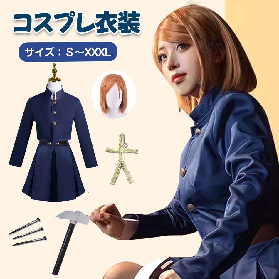 楽天市場】【新品登場】☆ハロウィンコスプレ衣装 レディースコスプレ