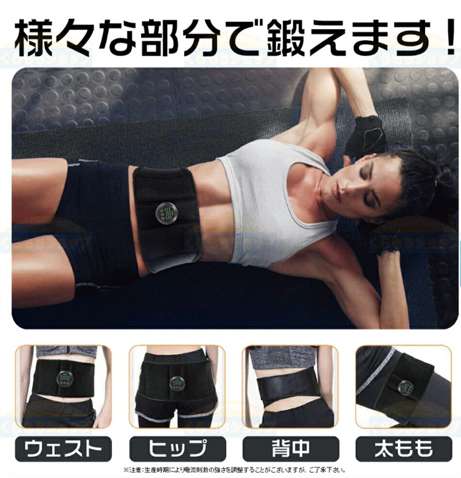 楽天市場】【2024新登場 ジェルシート不要】EMS腹筋ベルト フォット