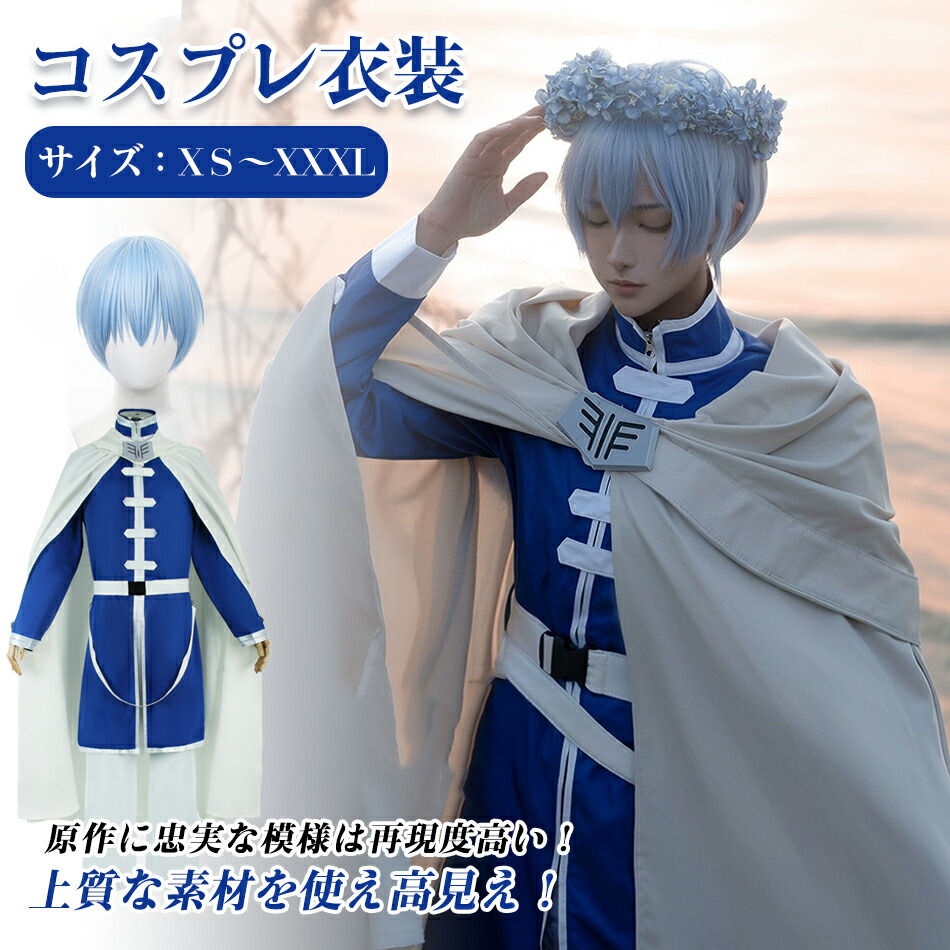 楽天市場】【豪華セット大放送】ウィッグ選択購入◇コスプレ衣装