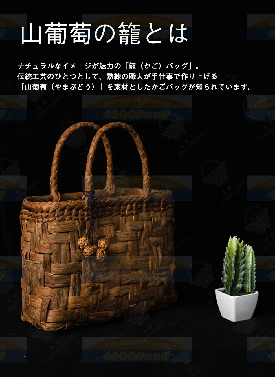 楽天市場】山葡萄かごバッグ かごバッグ レディース 高級タイプ 内布付