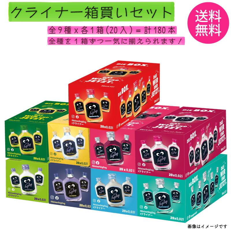 楽天市場】お酒 クライナー セットの通販