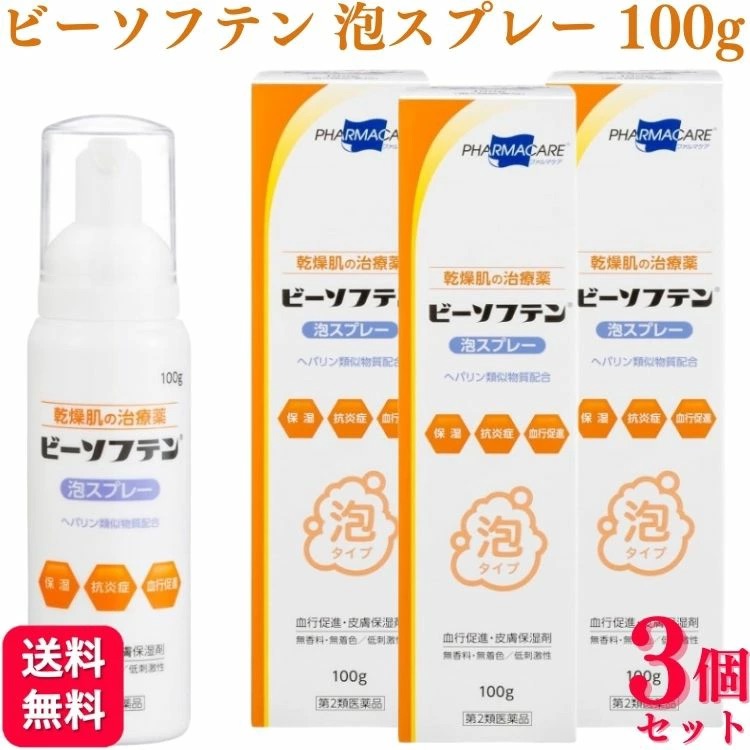 楽天市場】ヘパリン類似物質 泡状スプレーの通販