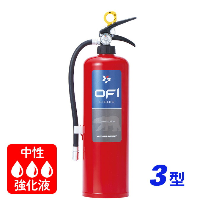 強化液(中性)消火器」の人気商品一覧 | 安い商品を通販サイトから探す