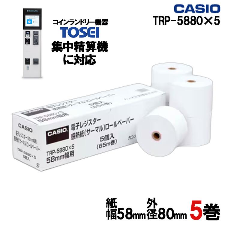 楽天市場】カシオ レジ ロールペーパー se－g1の通販