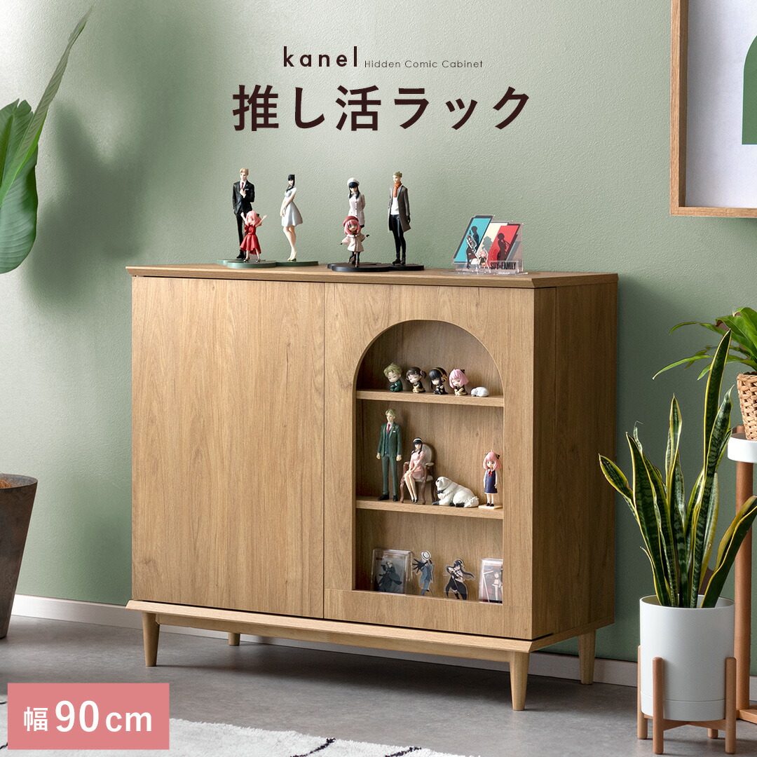 スライド 収納 本棚 扉」の人気商品一覧 | 安い商品を通販サイトから