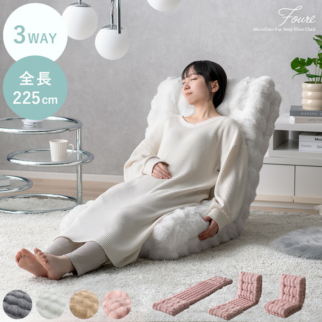 楽天市場】座椅子 ハイバック ふわふわ もこもこ座椅子 可愛い