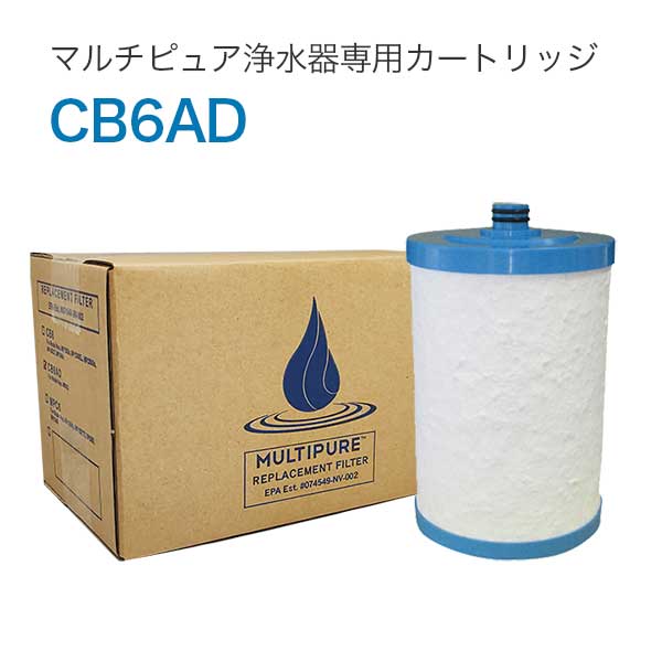 楽天市場】マルチピュア 浄水器 交換 カートリッジ CB6AD-G アクア